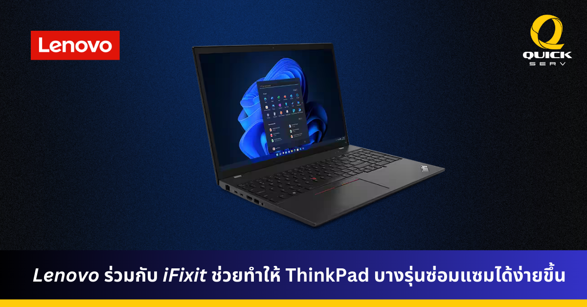 Lenovo worked with iFixit to make some ThinkPads easier to repair 